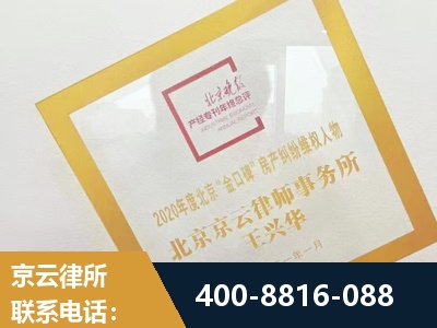 黔西南布依族-房产纠纷
