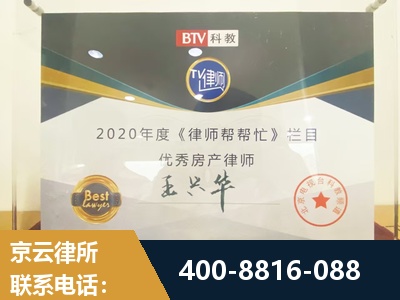 黔西南布依族-房屋买卖